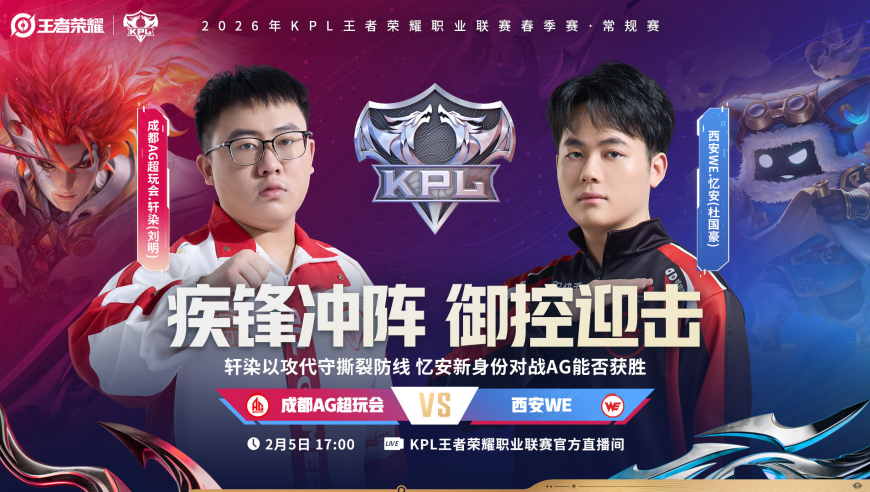 KPL联盟&ldquo;放弃&rdquo;AG了？从AG在A组比赛的时间来看，要扶持狼队了！