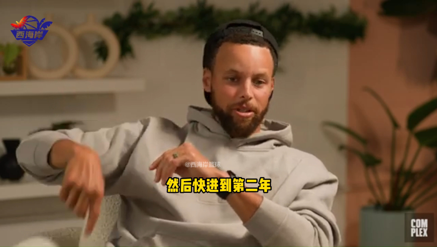 NBA播客｜库里：客场打骑士时被詹姆斯邀请去家里玩，布朗尼才3、4岁