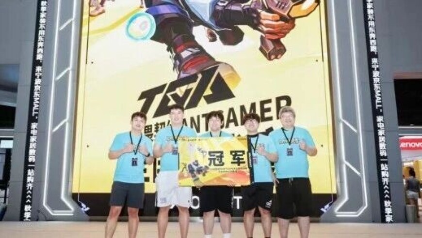 TGA无畏契约ANTGAMER全国挑战赛，四合网咖赛道决赛冠军诞生！