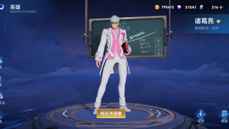 王者荣耀：法师榜单突变，甄姬T1，诸葛亮T2，无视版本的她重回T0