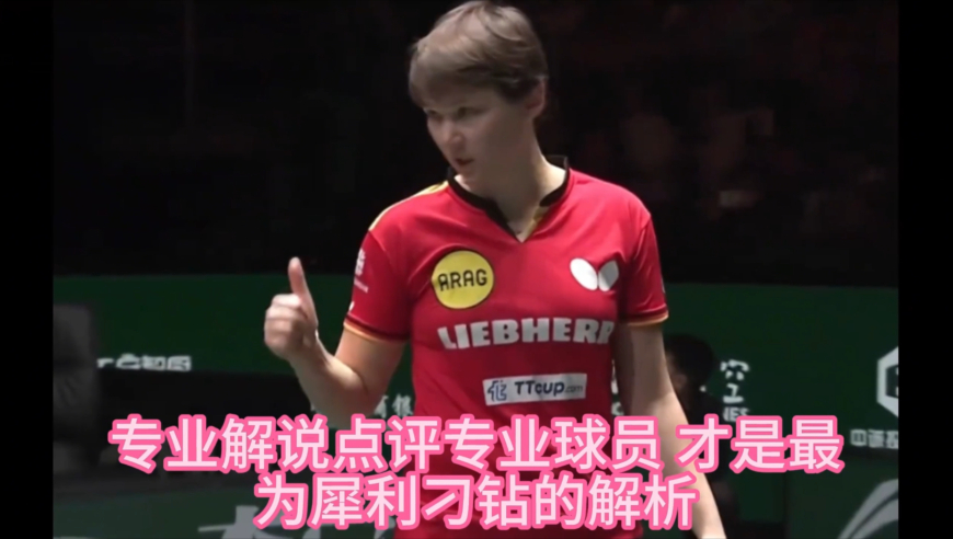 为什么王曼昱发挥那么好还被孙颖莎霸气击败？湾湾解说一针见血评