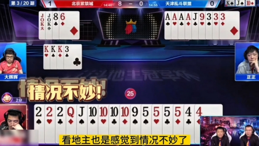 这副残局太刺激了！地主净手两炸都要输！