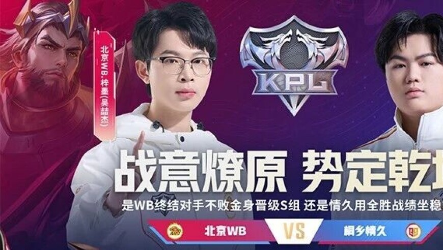 2026KPL春季赛常规赛第一轮W3D3|夺分之战，谁能锁定S组？|KPL官方授权选手卡「2025缤纷艺术家限定版COLOURFUL MIX」震撼来袭！