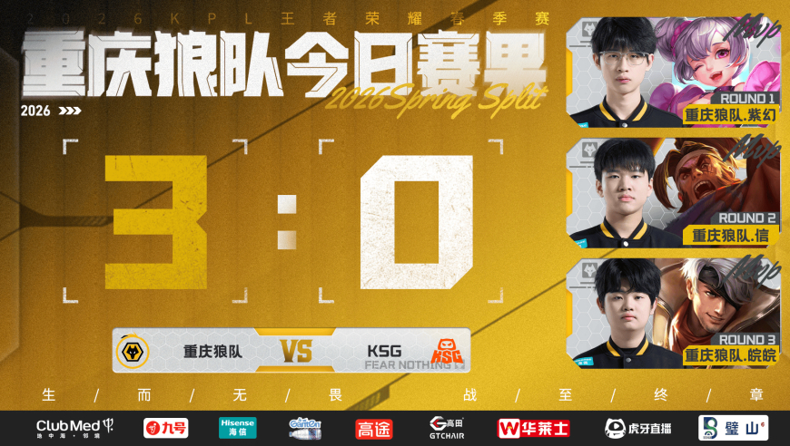 狼队发文：我们会继续脚踏实地，在精进中不断突破和提高