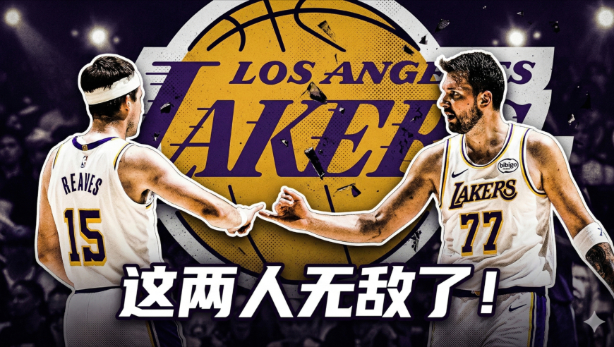 回来了！这才是赛季初的湖人！｜漫球说