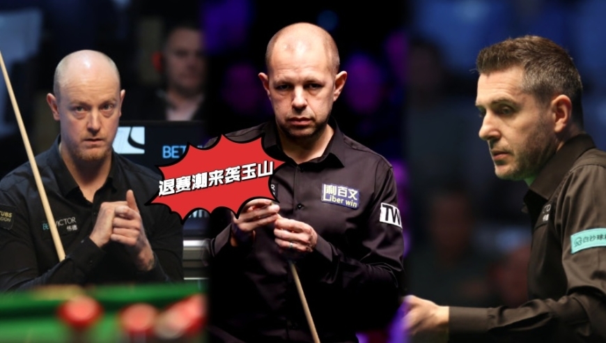 退赛潮来袭！仅剩四天五人放弃玉山赛，百万奖金为何遭冷落？