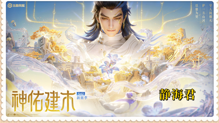 S42更新仅4小时，4大版本之子已确定，用他们上分比呼吸还要简单