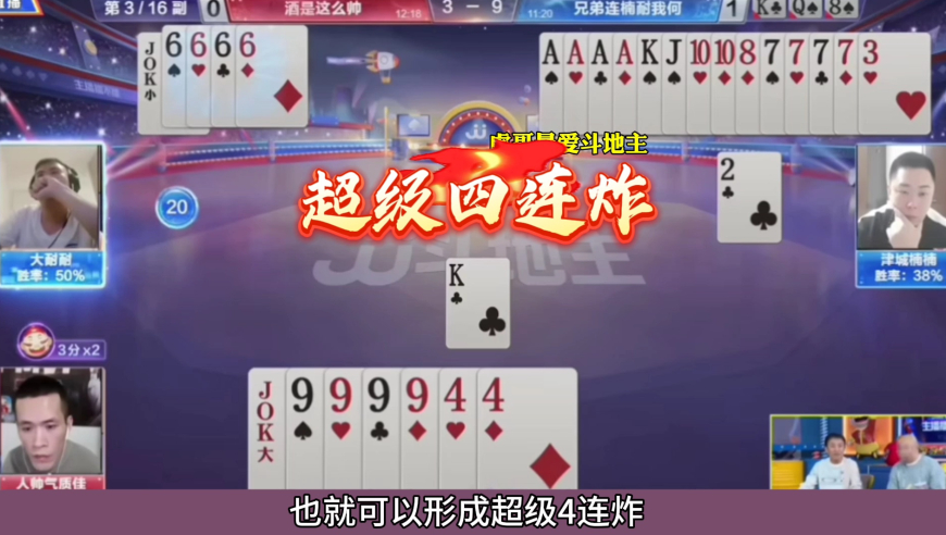 五炸对决真刺激