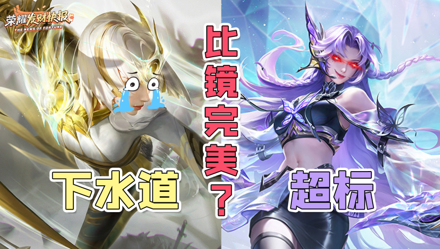 镜不完美，阿轲超标？打野之中还有高手？