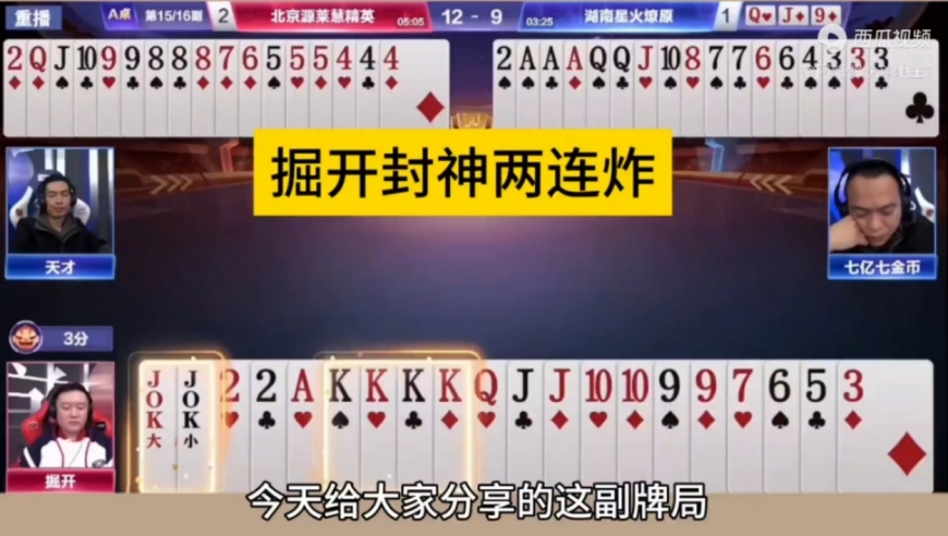 再厉害的虚招，在绝对的实力面前，也是不堪一击的！