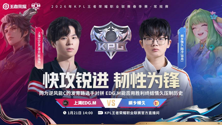 AG不行&ldquo;小AG&rdquo;顶上，情久冲击三连胜，WE能否19连败继续刷新纪录？