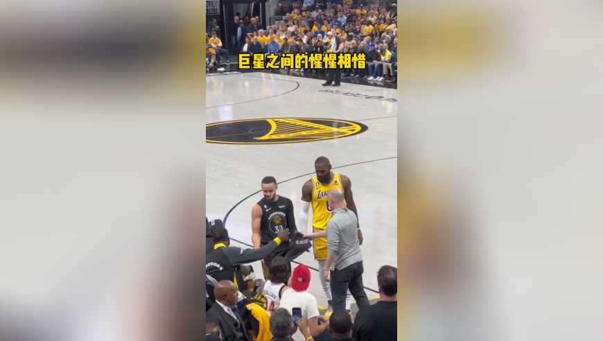 体坛记忆｜库里和詹姆斯之间的互动，巨星之间的惺惺相惜