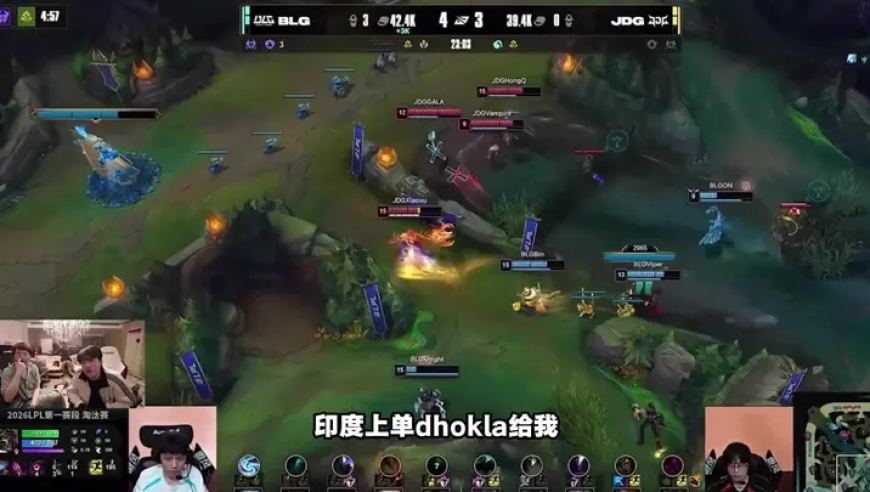印度上单Dhokla给我等着，我Bin大哥来收你了！绷不住了，姿态太有节目效果了，BLG 3比2战胜JDG晋级全球先锋赛后，姿态的点评太有意思了