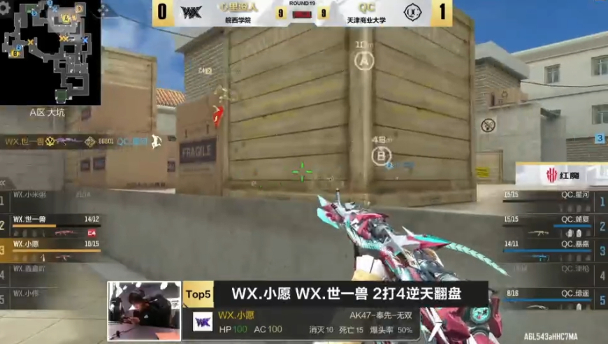 枪线锁死，五连击破势不可挡！选手QC.津枪拿下本次总决赛TOP1，一起来看看选手们的高光操作吧～