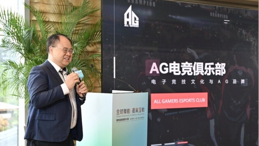 AG电竞俱乐部全球首席运营官陈龙盛：用电竞文化打造成都出海名片，希望在海外再造一个AG
