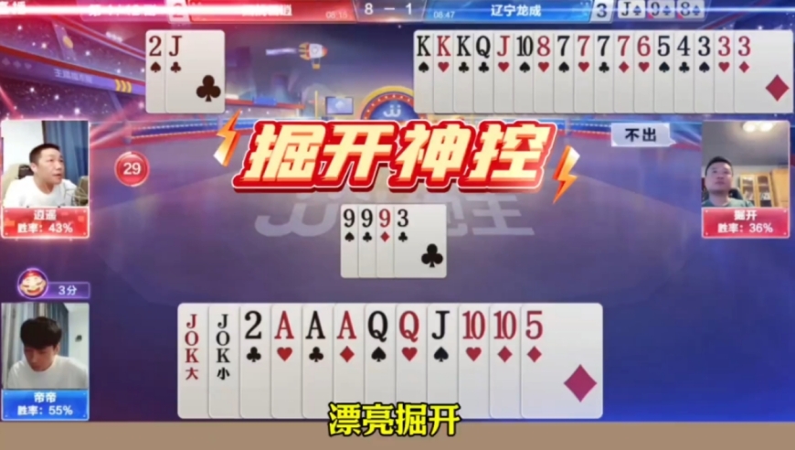 掘开这牌打的绝对是教科书了，解说都看呆了！