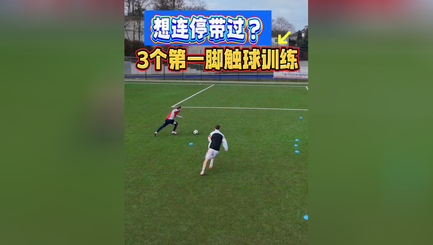 想练炉火纯青的连停带过？