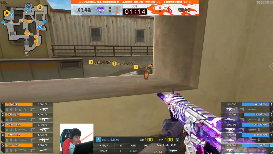 2026CFPL春季赛丨全场回放：1.18-2 常规赛 AG vs XROCK 第二场