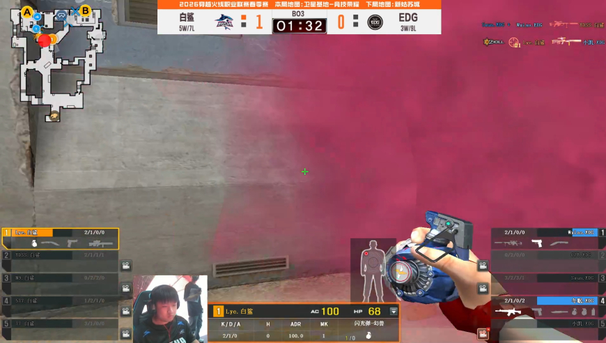 2026CFPL春季赛丨全场回放：3.10-4 常规赛 BS VS EDG 第二场