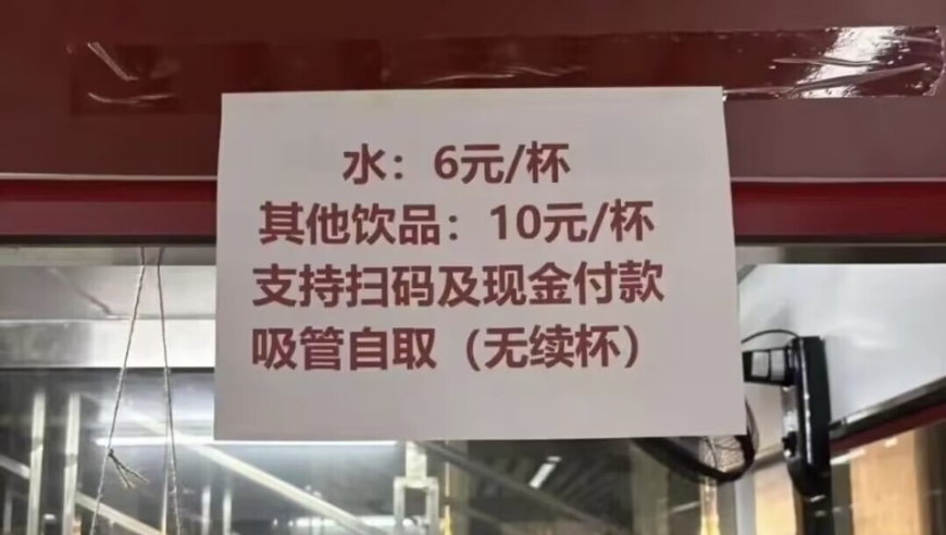 争议！湘超刚开幕就翻车？一瓶水最高卖10块，苏超球迷免费喝