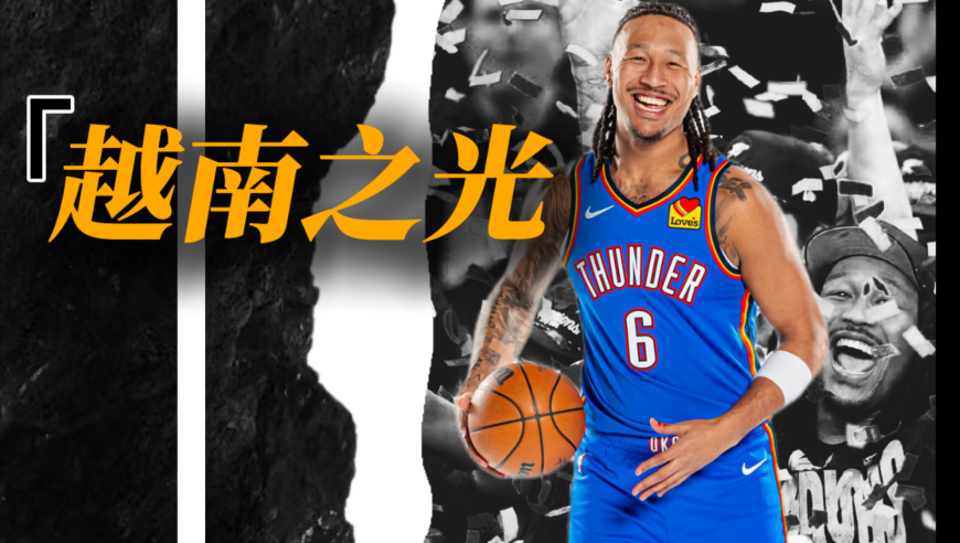 总决赛英雄谱｜越南篮球第一人！杰林的光芒点亮俄城三万同胞