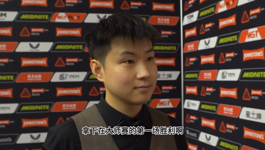 赵心童赛后采访：大师赛首秀发挥比较满意 8强战希望复仇希金斯