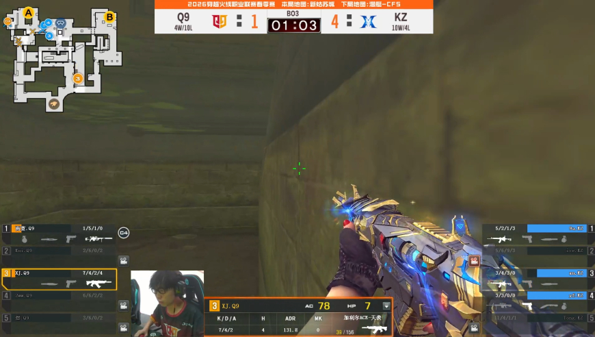 2026CFPL春季赛丨全场回放：3.15-4 常规赛 KZ VS Q9 第一场