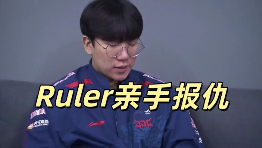 LCK第一惨案诞生！HLE倒数第一直接淘汰，Ruler亲手送走了Kanavi