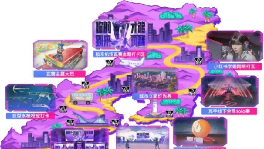 瓦赛在青岛！第四届无畏契约全国大赛总决赛即将开赛！