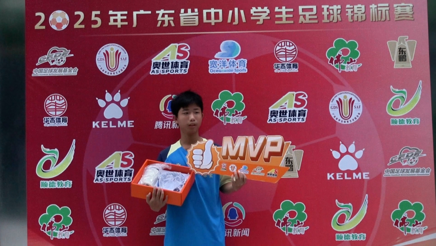 粤校锦标单场mvp球员采访：深圳市罗湖区翠园实验学校 王梓涵