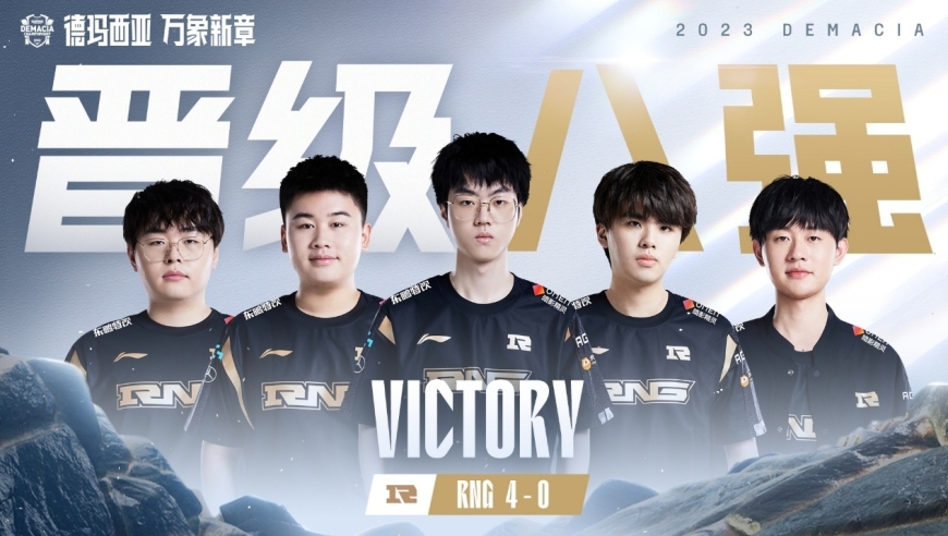 LPL全华班悲剧上演，RNG默默退出联盟，无任何官宣，结局过于真实