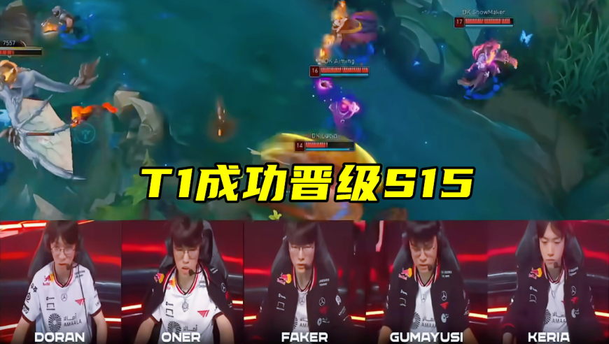 T1偷学AL比赛，不想打LPL4号种子！12队晋级S赛，LCK赛制不合理？