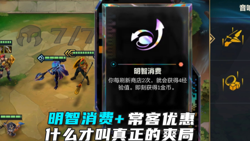 明智消费+常客优惠 什么才叫爽局？
