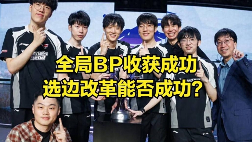 LPL全新赛制改革，吐槽最严重的问题得到修改！观众建议全球推广