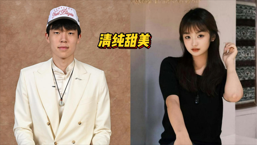 郎才女貌！杨瀚森女朋友疑似曝光，长相清纯甜美，两人亲密互动