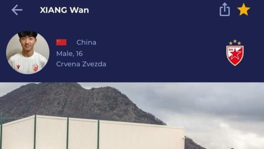 太强！16岁万项加盟贝尔格莱德红星：青训成才人数排欧洲前四