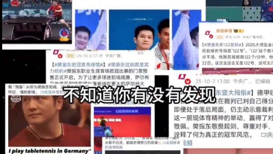 央视呼吁樊振东回归，并大力舆论造势和铺垫，或许这次真的快了！