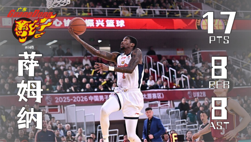 这一手传球太骚了！萨姆纳17分8板8助攻4抢断集锦