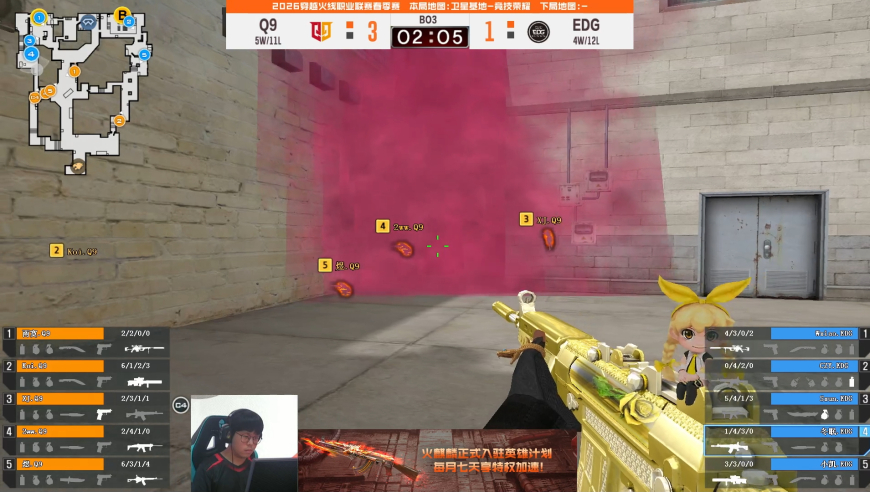 2026CFPL春季赛丨全场回放：3.20-5 常规赛 Q9 VS EDG 第三场