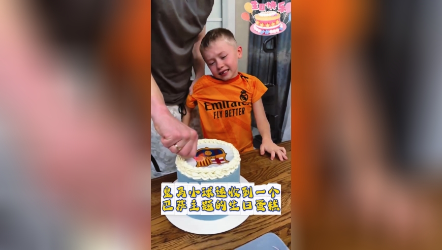 皇马小球迷收到一个巴萨主题的生日蛋糕后很痛苦，结局大反转