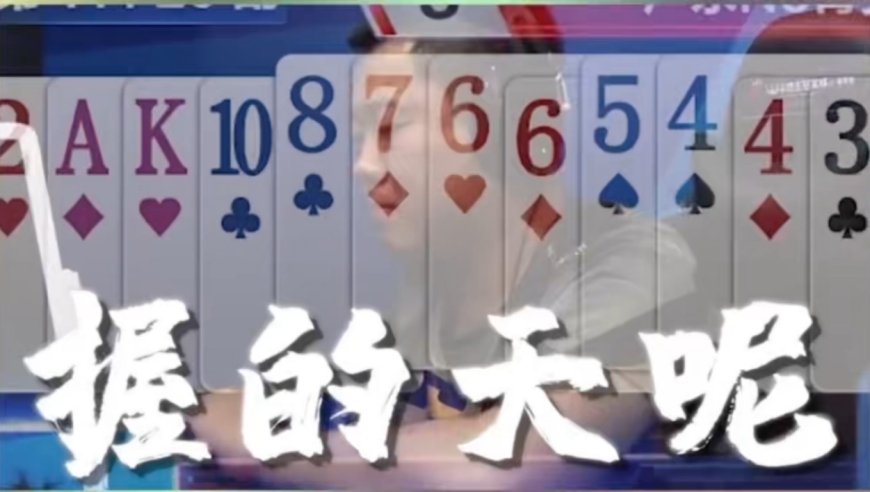 神传五顺送走地主